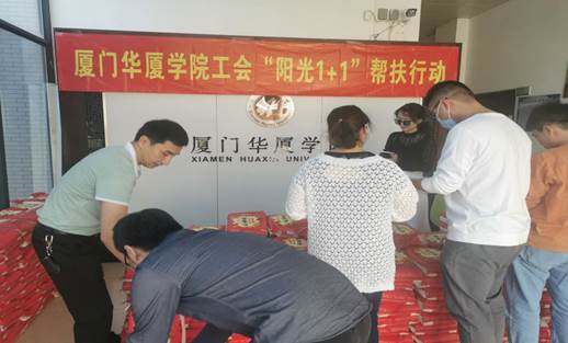 微信图片_阳光1+1扶贫行动